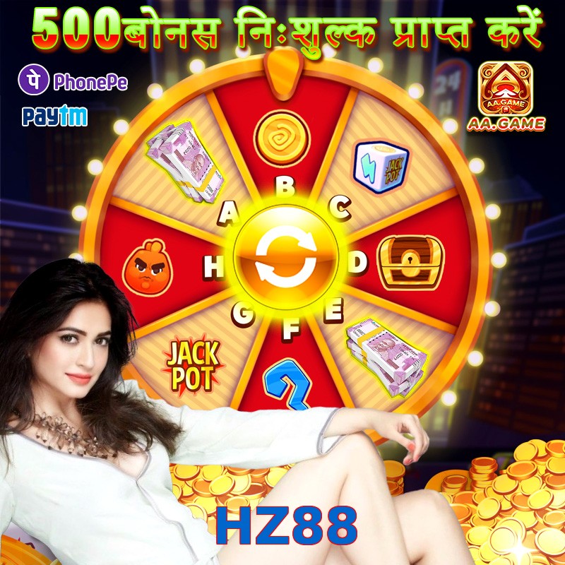 HZ88